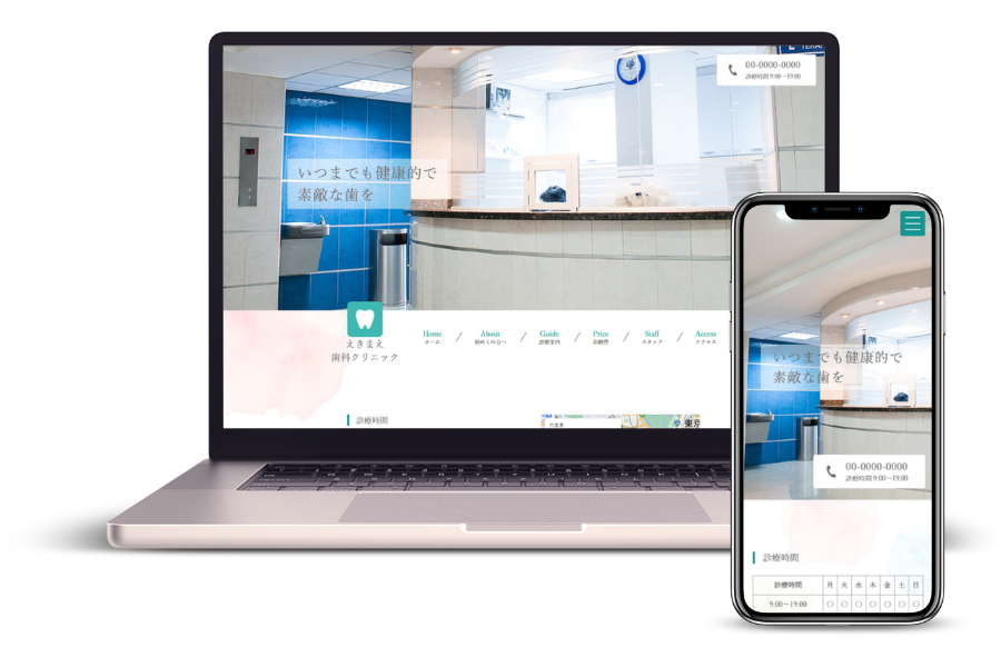 えきまえ歯科クリニック