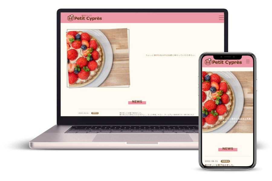 洋菓子工房 petit cypres