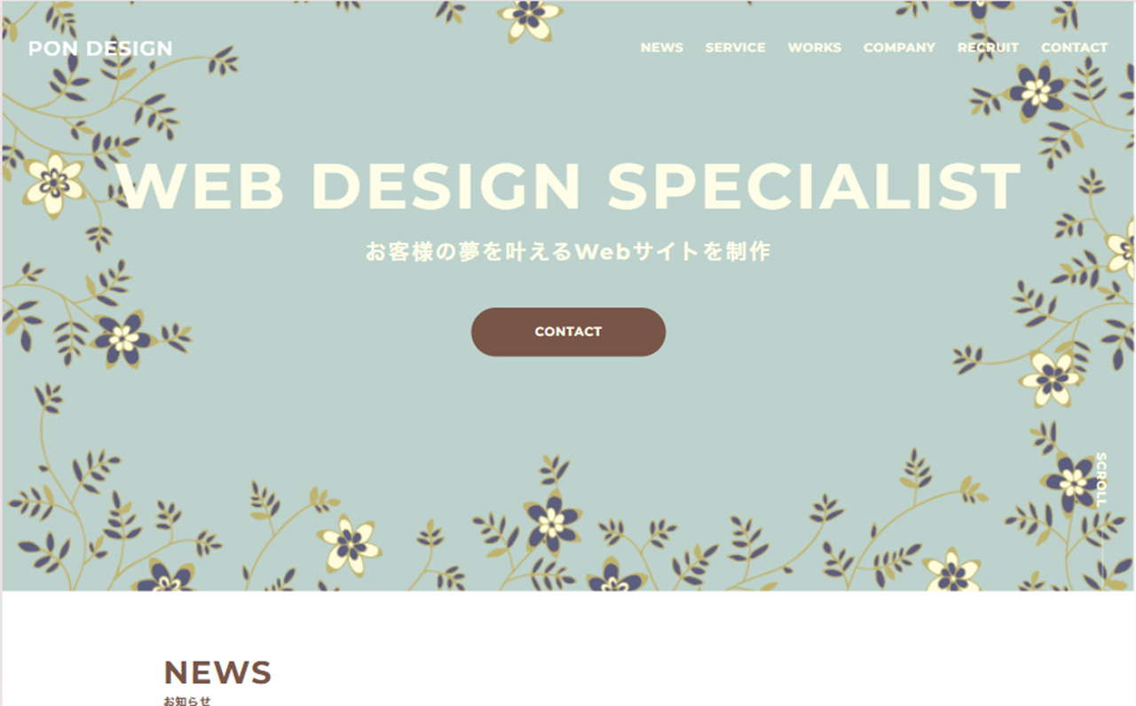 デザイン会社 PONDEGIGN