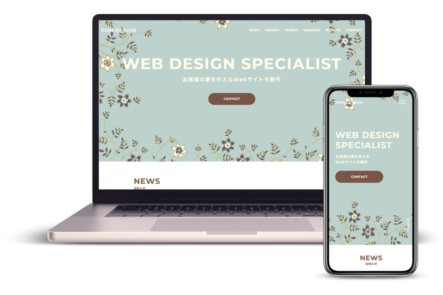 デザイン会社 PON