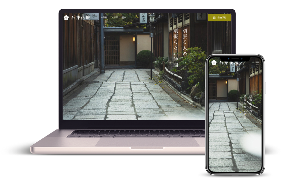 おもてなし旅館 石井花壇